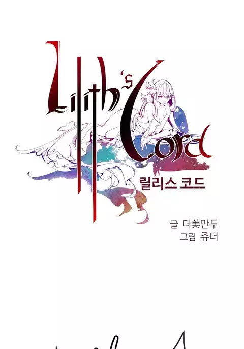 Lilith`s Cord Ch.1-11
