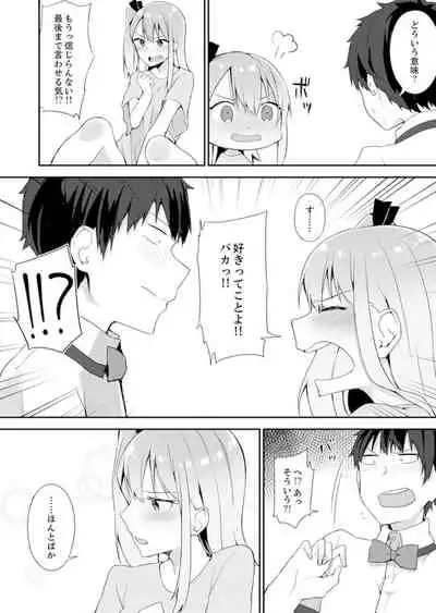 Gochuumon wa… Osananajimi? Sekkyakuchuu ni Hatsu Ecchi shi Chaimashita.