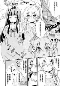[Gouda Nagi] Himitsu no Tokage Hime 2 (2D Comic Magazine Yuri Ninshin Vol. 4) [Chinese] [沒有漢化] [Digital]