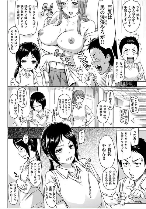 COMIC HANA-MAN 2016-10