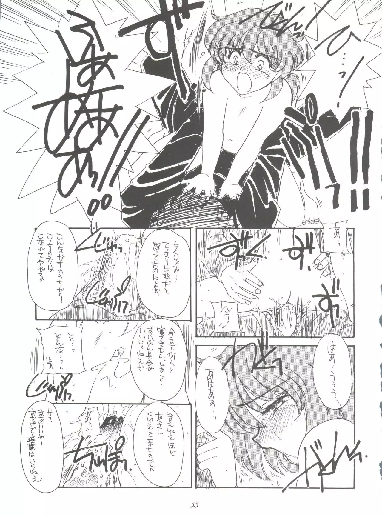 Hara Hara Dokei Final Calpis Theater 7:30