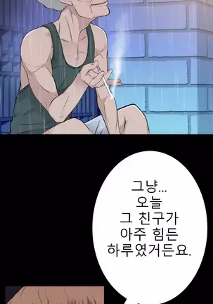 Tissue Thieves Ch.1-25