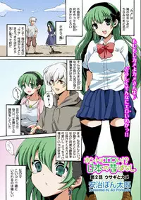 COMIC KURiBERON 2012-10 Vol.01