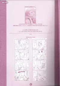 (C75) [M Kichibeya (Uchida Junta)] Yoru no Tobacchiri (Professor Layton)