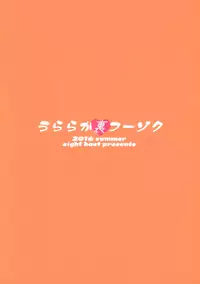 (C90) [Eight Beat (Itou Eight)] Uraraka Ura Fuuzoku | Uraraka's Behind-the-Scenes Prostitution (Boku no Hero Academia) [English] [Glittering Translations]