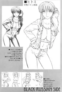 (C64) [Shinnihon Pepsitou (St.germain-sal)] Destruction Of Annihilate (DOA) (Dead or Alive)