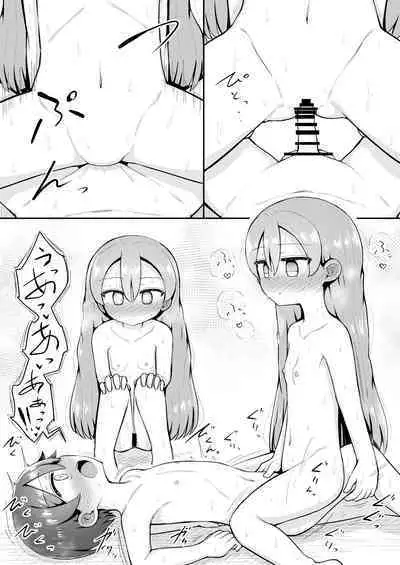 Yoiko no Honobono Daizecchou Battle Sekoshaa!!! : Kohen