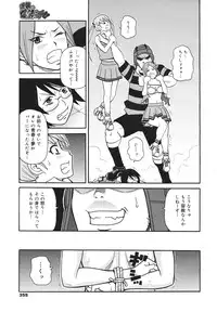 COMIC 0EX Vol. 18 2009-06