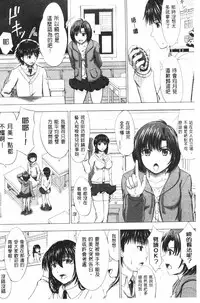 [Inanaki Shiki] Joshikousei Jusei Catalog | 女子校生受精一覽目錄 [Chinese]