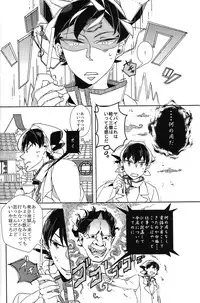 (Koi no Tougenkyou ~Mofumofu Paradise~) [Indigo Blue (Minana)] Karan Garan (Hoozuki no Reitetsu)