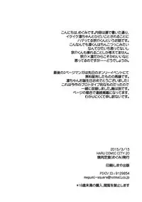 (HaruCC20) [Yakiniku Teishoku (Megumi)] Souai no Rinne (Free!)