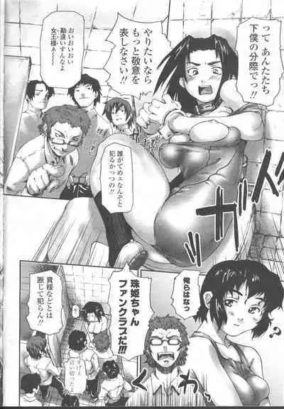 COMIC Momohime 2001-11