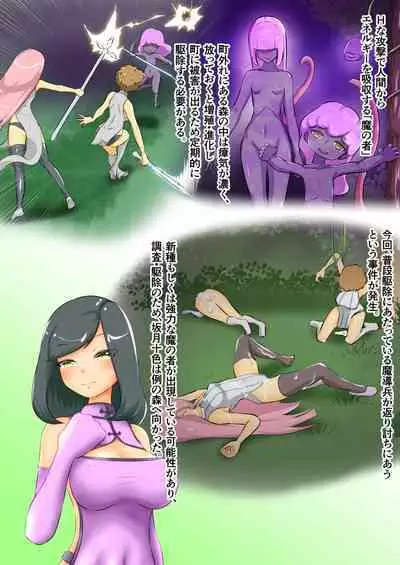 うちの子がエッチな敵に色々される話