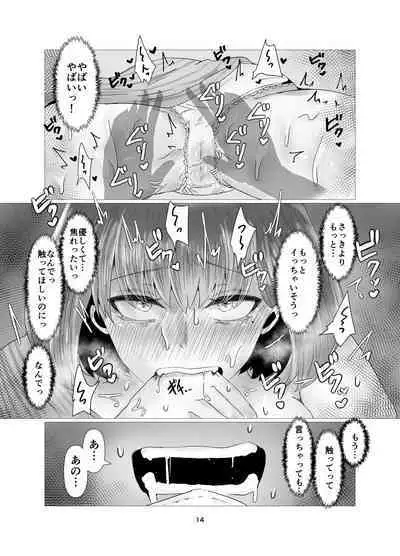 Hitozuma NTR Massage Ryokou