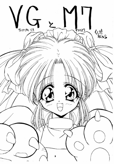 (C47) [Ashuraya (Kushida Ashura)] NOENOEPU (Macross 7, Variable Geo, Puyo Puyo) [incomplete]