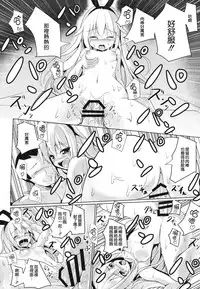 (COMIC1☆9) [PUMPERNICKEL (Sumisuzu)] Kuchikukan to Ofuro de Ichaicha Shiyo? (Kantai Collection -KanColle-) [Chinese] [无毒汉化组]