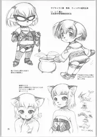 (C64) [Jack-O'-lantern (Ebifly, Neriwasabi)] Niji no Saku Basho (Final Fantasy XI)