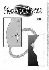 [Kazusa Shima] Hakudakueki no Wa Milk Crown