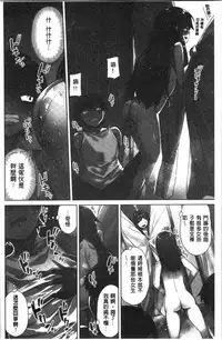 Asoko Araiya-san! ~Ore to Aitsu ga Onnayu de!? | 小穴穴的搓洗達人!我和那傢伙在女湯裡!?