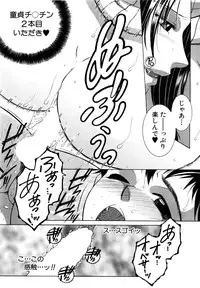 [Yasuhara Tsukasa] Boku no Katei Chijou Ch. 1-3