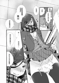 [Tanakana (Tanaka Natsumi)] Houkago Josou Roshutsu [Chinese] [顏文字個人漢化] [Digital]