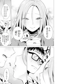 Ato 1mm de Haicchau ne? Zakone Shitetara Tonari no Joshi ni Ijirarete… 11-12