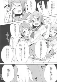 (C90) [DROP DEAD!! (Minase Syu)] Awaawa Sunshine (Love Live! Sunshine!!)