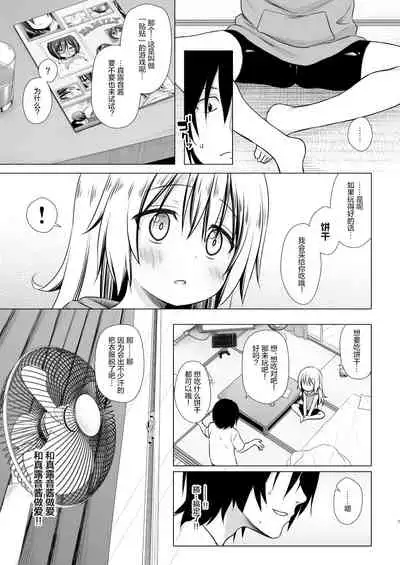 [Noraneko-no-Tama (Yukino Minato)] Maron-chan-chi no Jijou [Chinese] [绅士仓库汉化] [Digital]