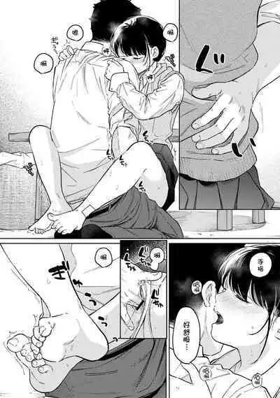 1LDK+JK Ikinari Doukyo? Micchaku!? Hatsu Ecchi!!? | 1LDK+JK 突然間展開同居？ 極度貼近！？初體驗！？ Ch. 18-37