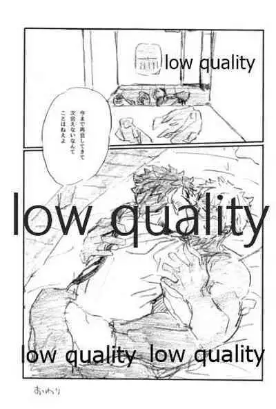 (Dai 16-ji ROOT4to5) [Karmin (Hozumi)] BONUS STAGE (Fate/Grand Order)