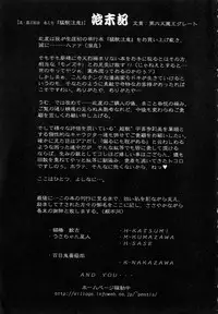 [Dairoku Tenmaou Great] Moujuu Chuui | Fierce Animal Attention