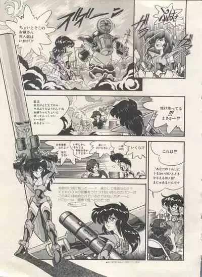 Bishoujo Shoukougun Lolita Syndrome 3