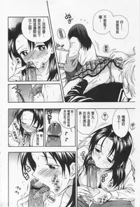 [Azuma Tesshin] Boku no Kawaii Onee-san | 我的可愛的大姊姊 [Chinese]