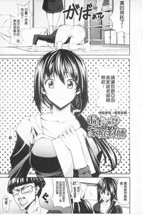 [Ishigami Kazui] Love Love Show | 卿卿我我SHOW [Chinese]