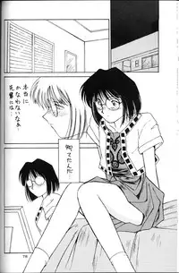 (C49) [CIRCLE OUTER WORLD (Chiba Shuusaku)] Ah! Megami-sama ga Soushuuhen 2 (Oh! My Goddess | Ah! Megami-sama)