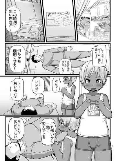 Bunny Cos no Kasshokukko♂ ga Genkidzukete Kureru Manga