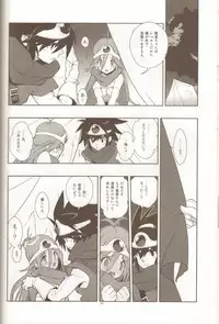 (C77) [Article 60 of Criminal Code (Shuhan)] LEVEL:1. (Persona 4, Dragon Quest III)