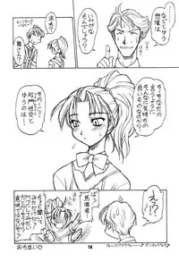 [Dengeki Kadaya Magazin] Gekkan Gensoko