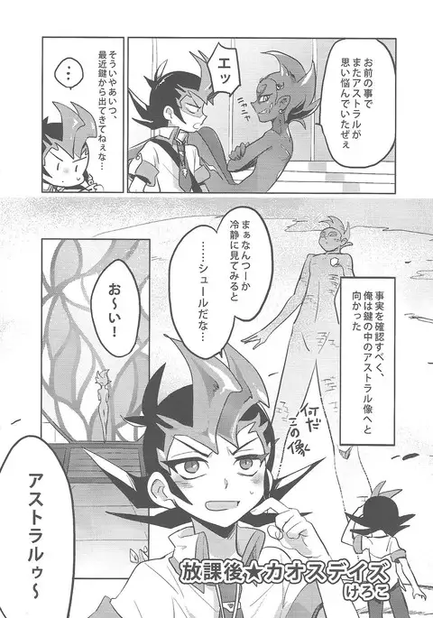 Ore to watashi no kaosuōbārei!