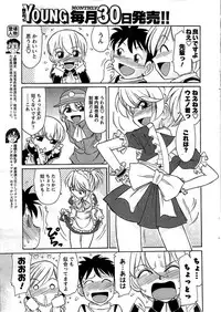 COMIC Men's Young 2009-07 (Corrected)