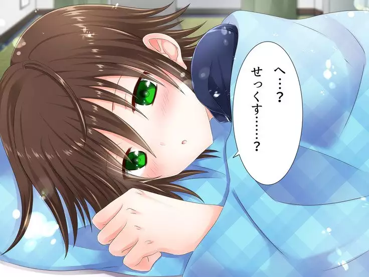 Baishun TetoKaru - Otokonoko Futari o Okane de Shiriana Kanojo ni Shita Tokoro...