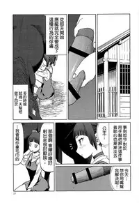 (C94) [Wakuwaku Doubutsuen (Tennouji Kitsune)] Uma to Neko | 馬與貓 (Gegege no Kitarou) [Chinese] [沒有漢化]