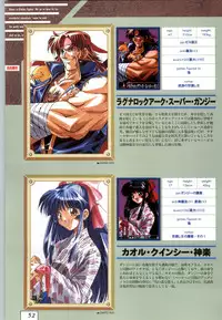 (一般画集) [ALICESOFT] Kichikuoh Rance