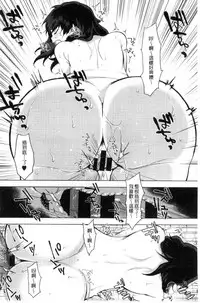 [Uekan] Suki no Sign wa | 喜歡的徵兆是？ [Chinese]