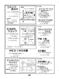 (C46) [Y.M. Sensha (Yukawa Mario, Yoshida Yoshimi, Matsumoto Himiko)] Totsugeki! Mario Club (Twinbee, Akazukin Chacha, Sailor Moon)