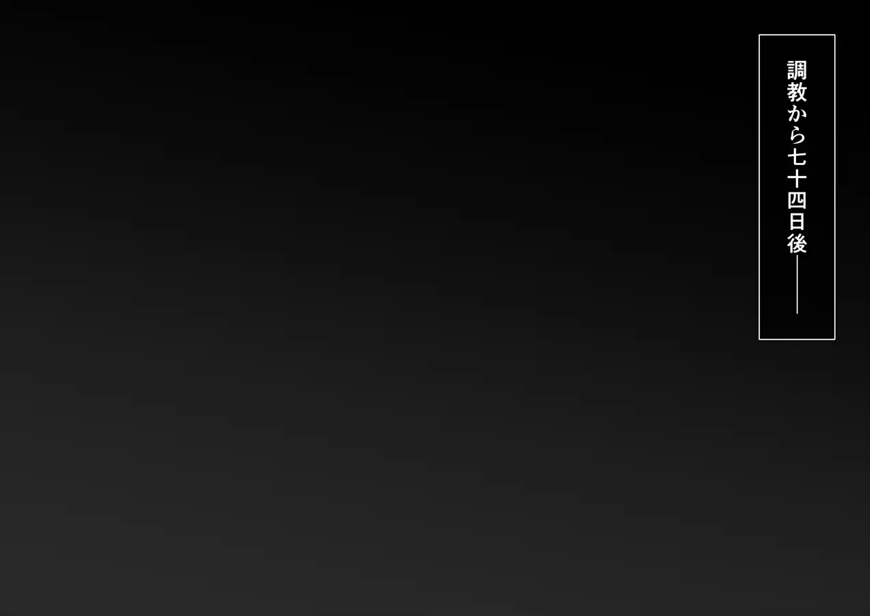 Taima no Reikoku ~Zettou no Kaizou Inju Choukyou~