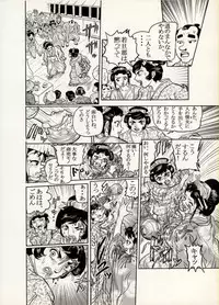 [CHIYOKI] Nikudan Omon - Incomplete