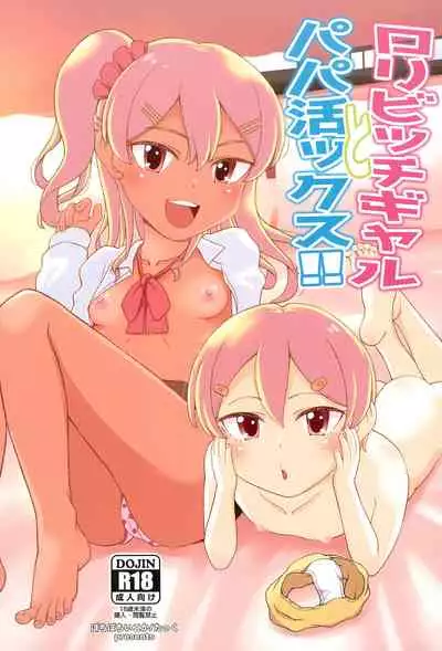 Loli Bitch Gyaru to Papa-katsux!!