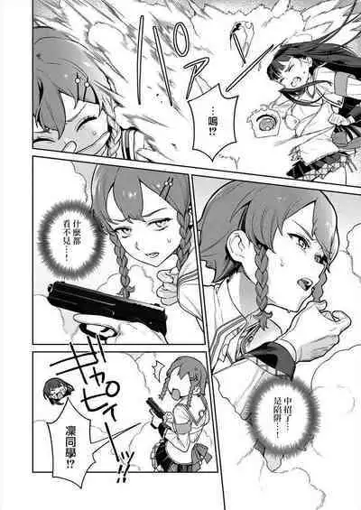 [Mameojitan] Nukitashi -Nukige mitai na Shima ni Sunderu Watashi wa Dousurya Ii desu ka? - 單行本版 第三卷 | 住在拔作一樣的島嶼上的我究竟該怎麽辦呢? [Chinese] [無邪気漢化組] [Digital]