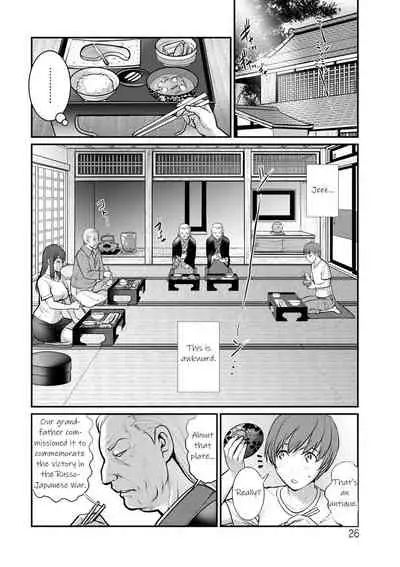 [Saigado] Mana-san to Omoya o Hanarete... | In the Guest House with Mana-san Ch. 1-2 [English] [KittyKatMan] [Digital]